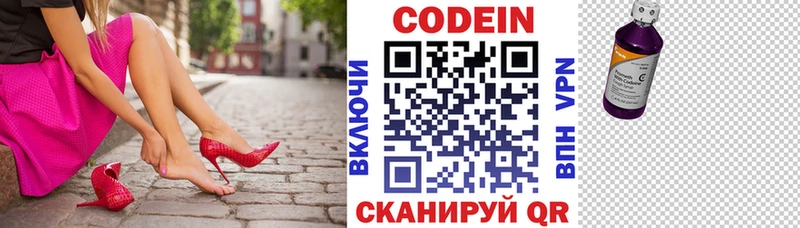 Кодеин Purple Drank что такое Октябрьский