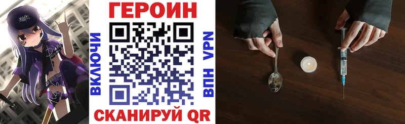 Героин хмурый  Октябрьский 