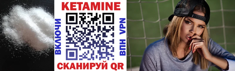 что такое   Октябрьский  КЕТАМИН VHQ 